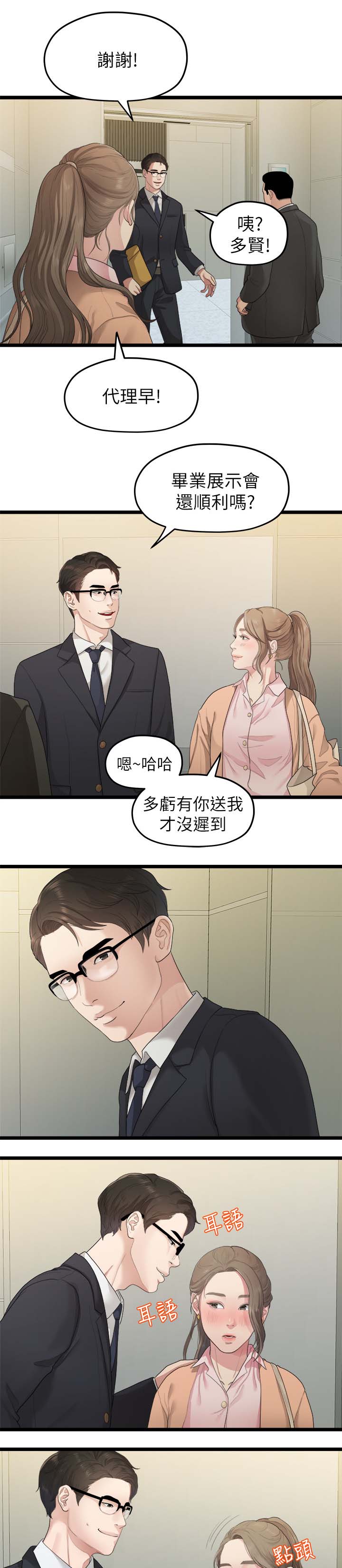 第52章：整理好感情1