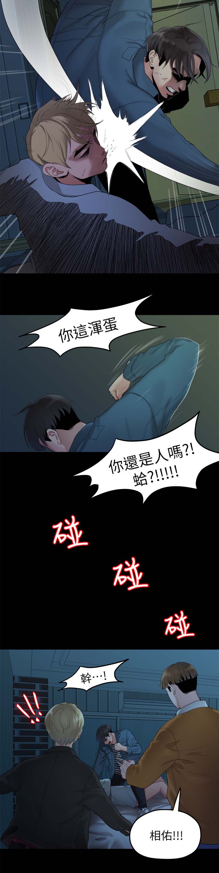 第42章：拯救3