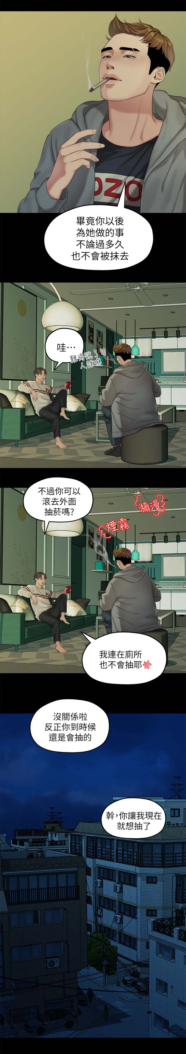 第44章：闺蜜的安慰2