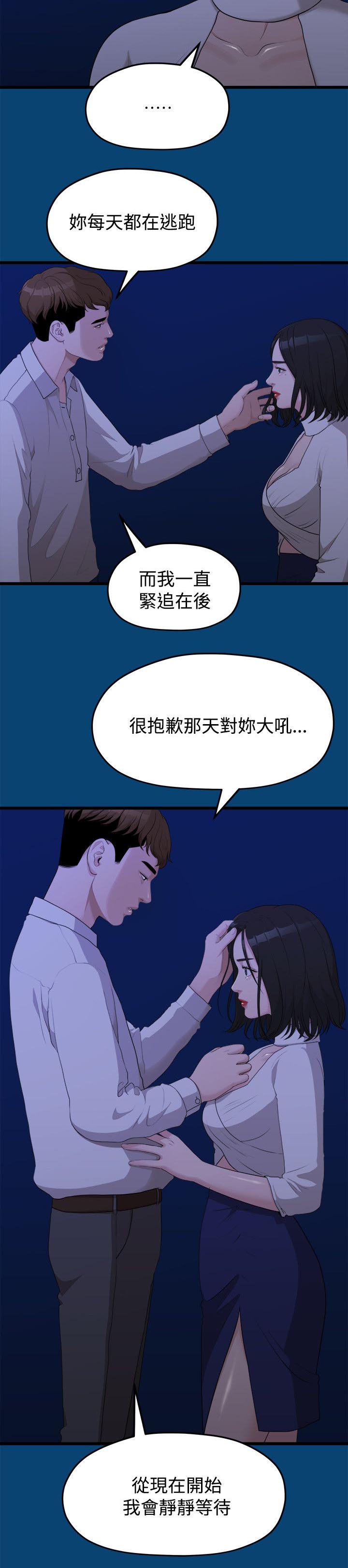 第25章：越来越远的距离7