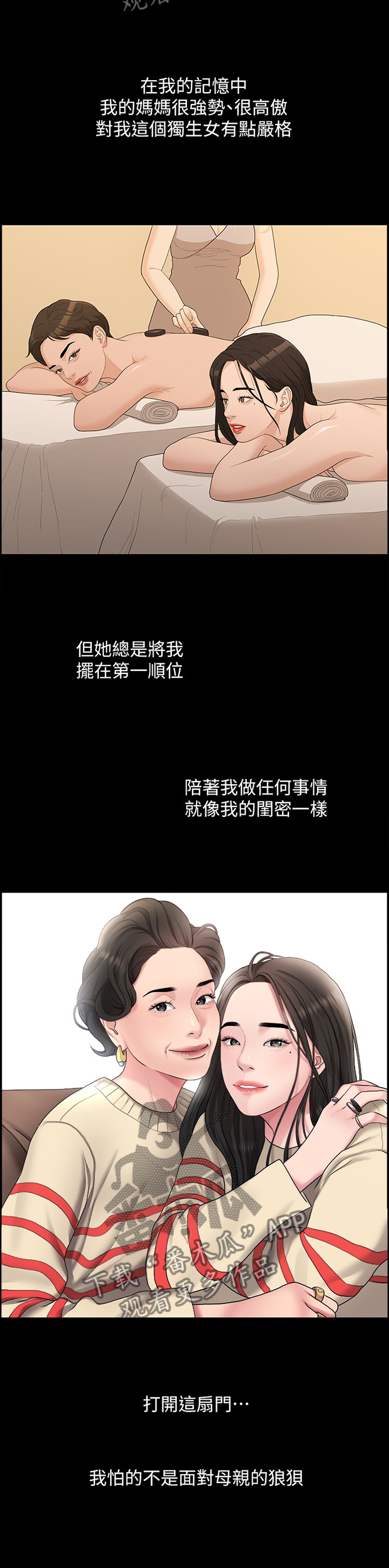 第73章：秘密8