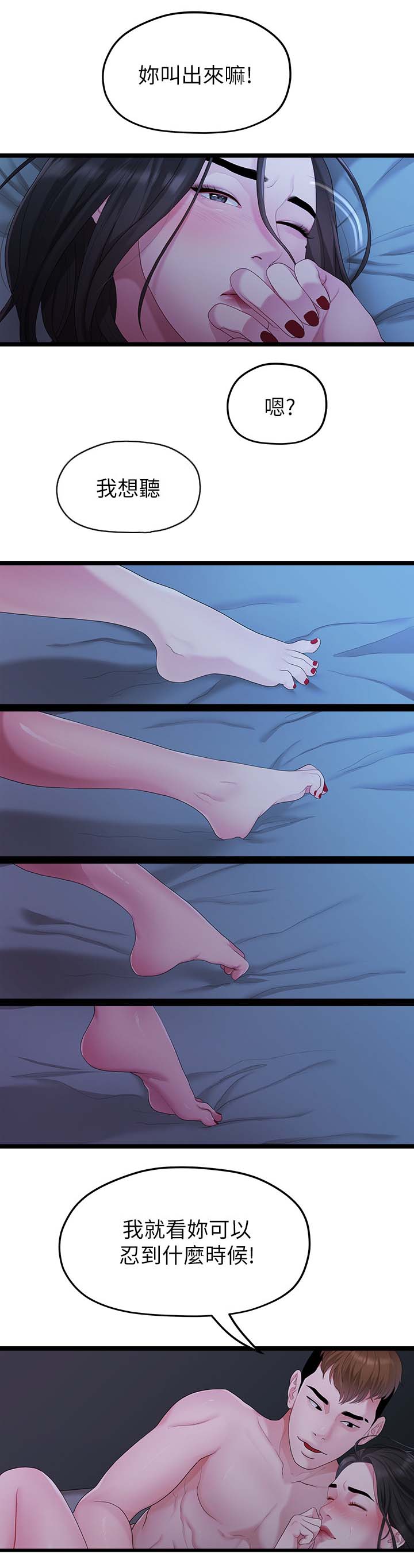 第55章：开心最重要0
