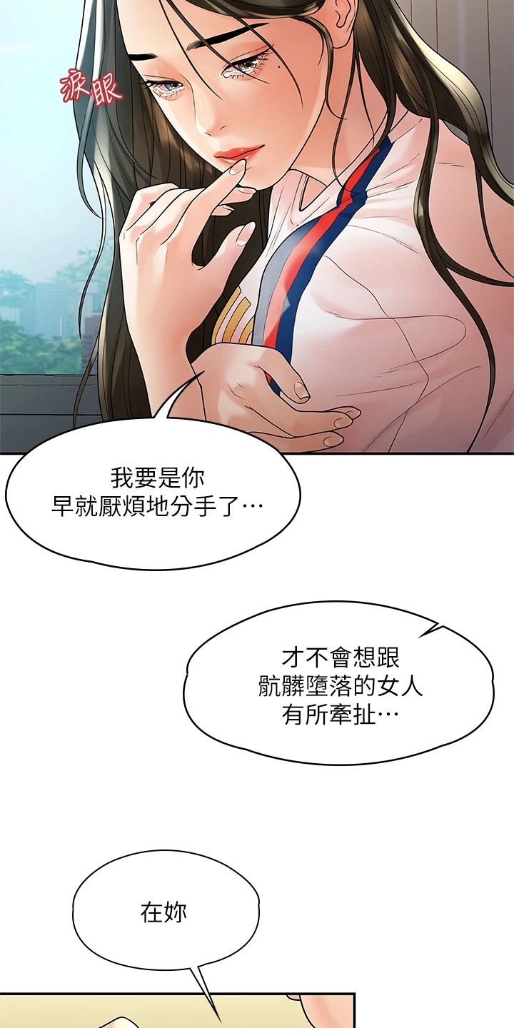 第97章：一直守护你4
