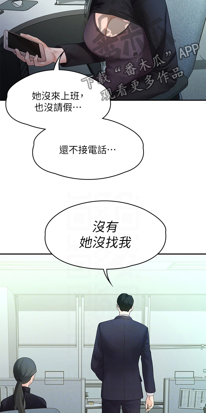 第87章：有多少人？18