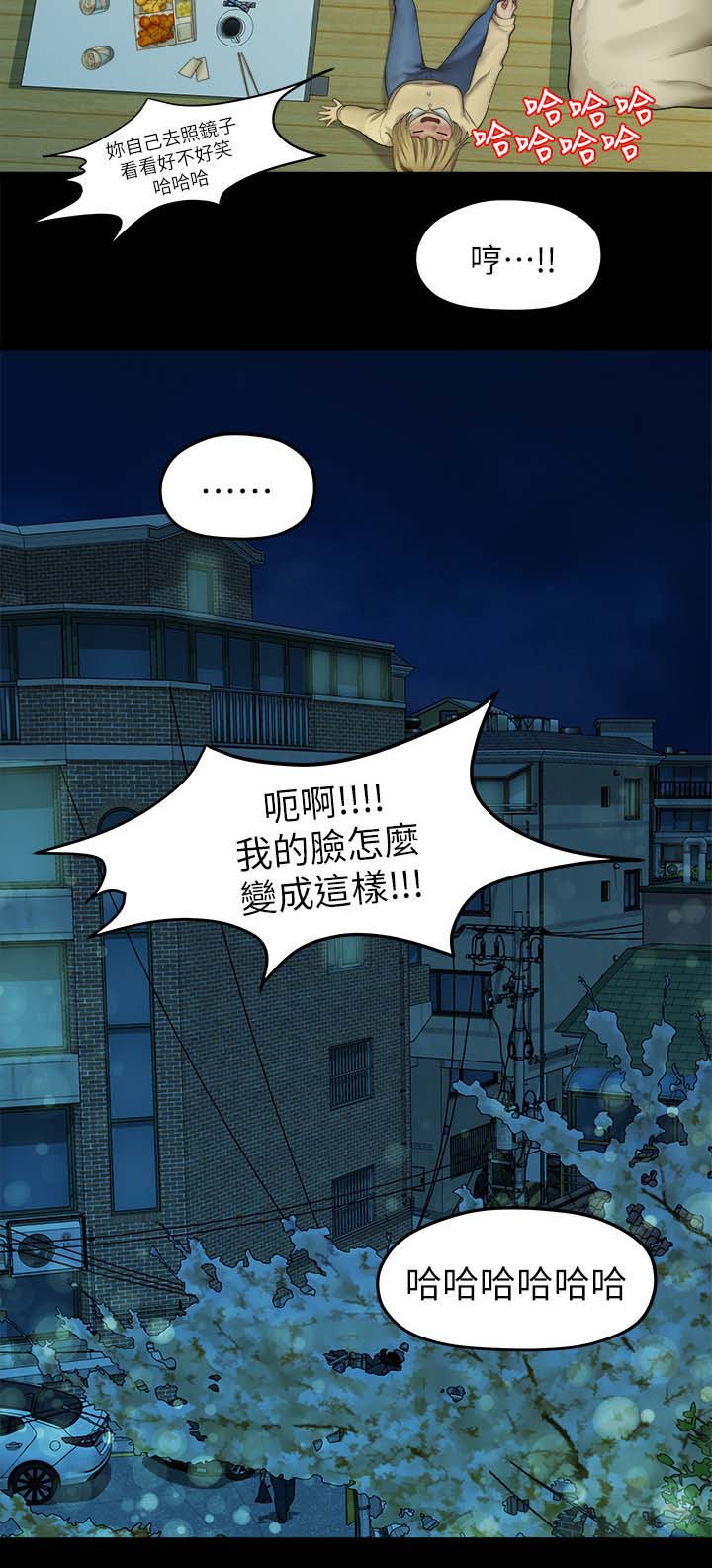 第44章：闺蜜的安慰8