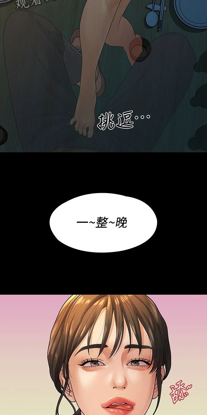 第93章：得知消息5