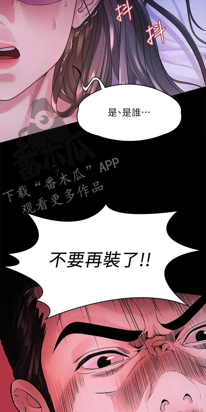 第86章：你就那么喜欢他？7