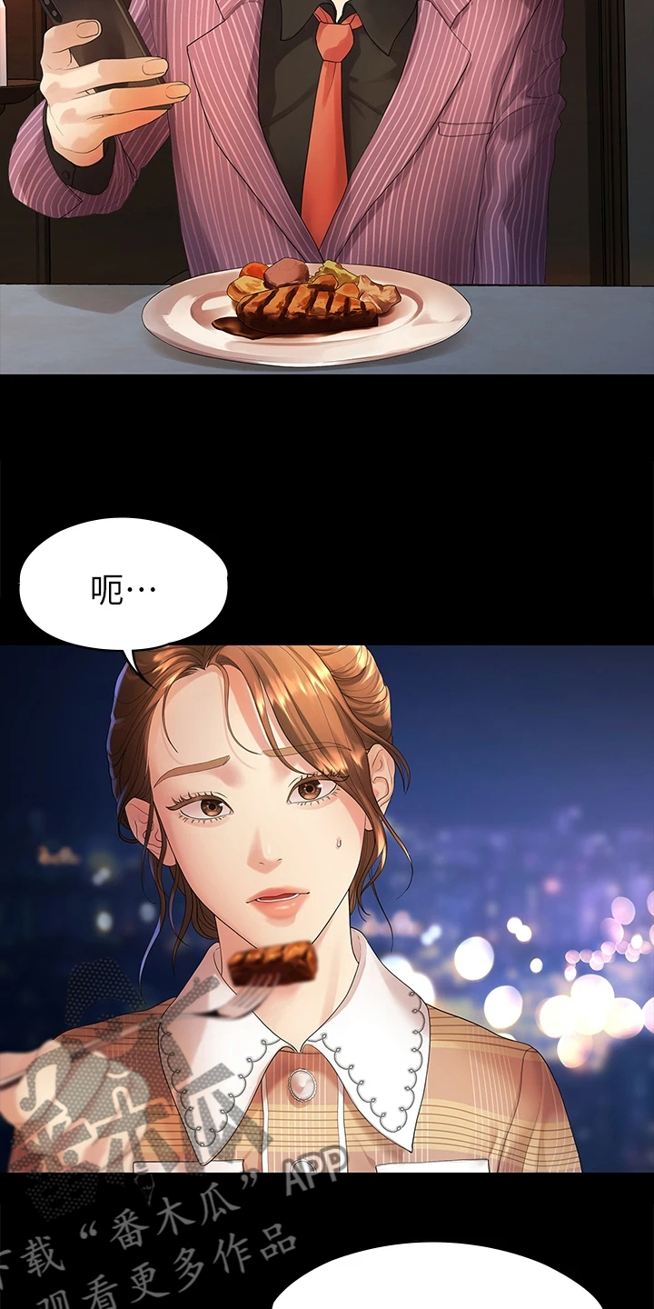 第85章：往事已矣16