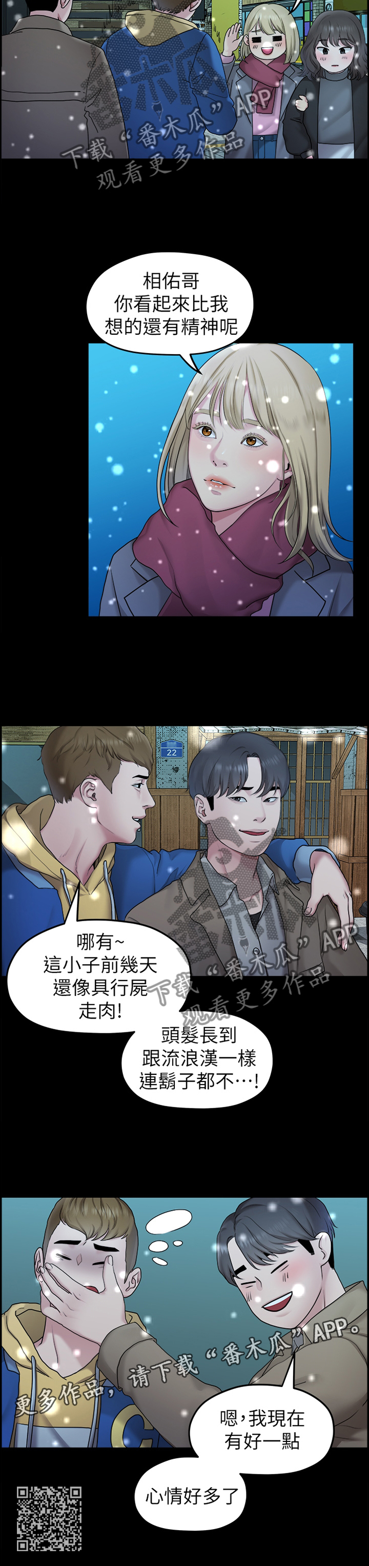 第76章：”单身”11
