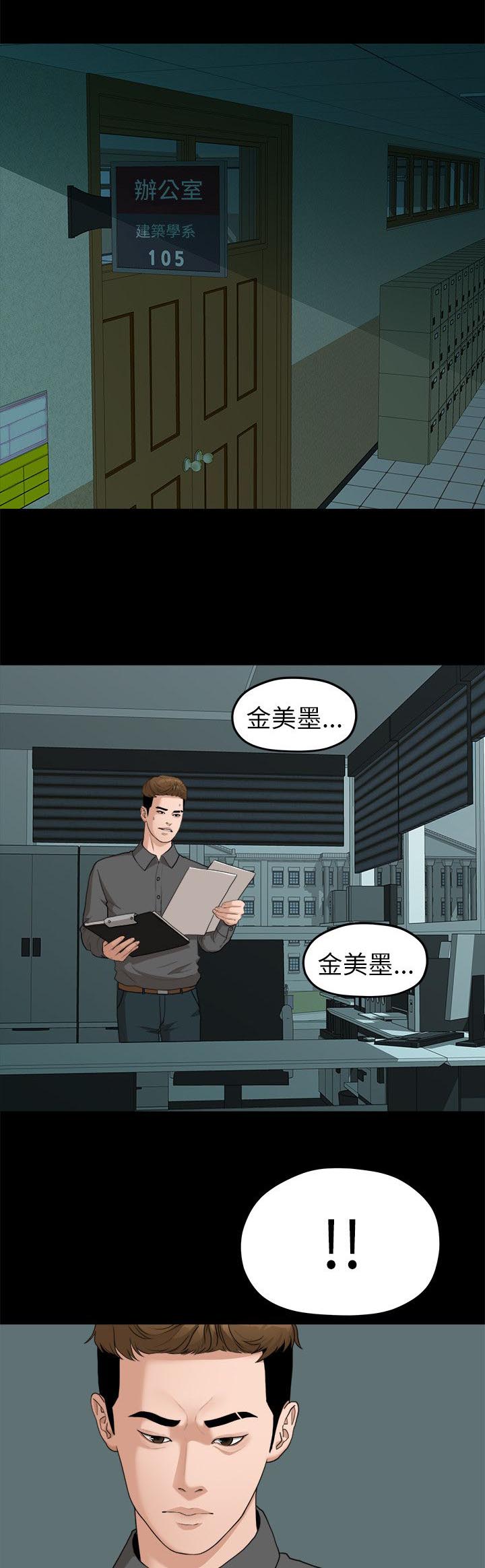 第33章：失贞12