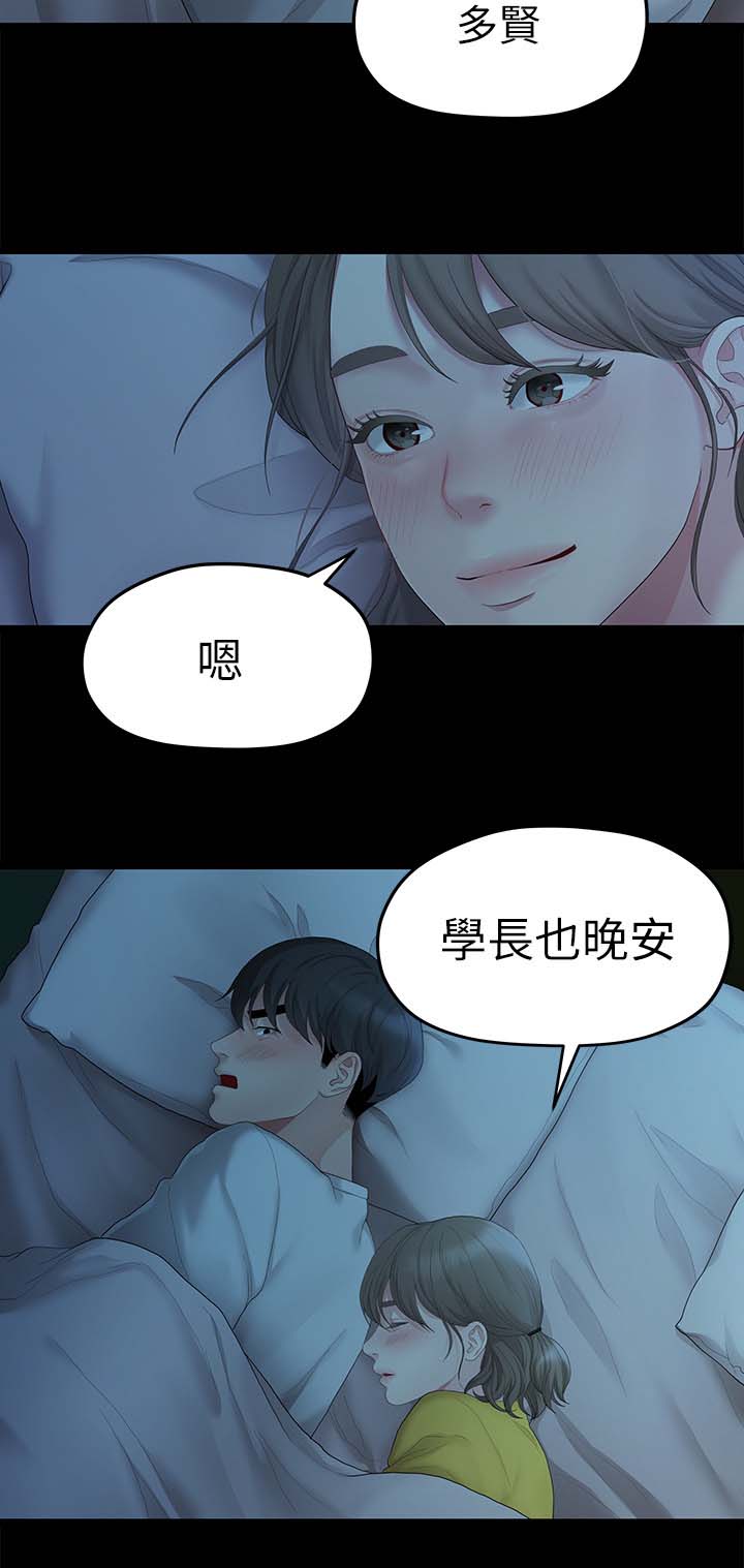第49章：一起睡9