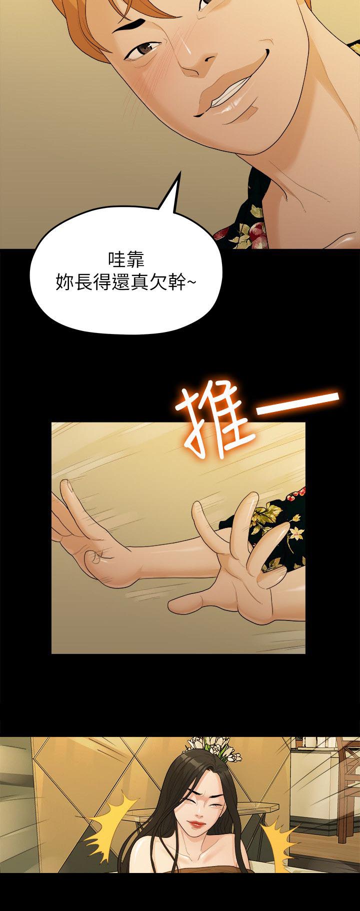 第33章：失贞5