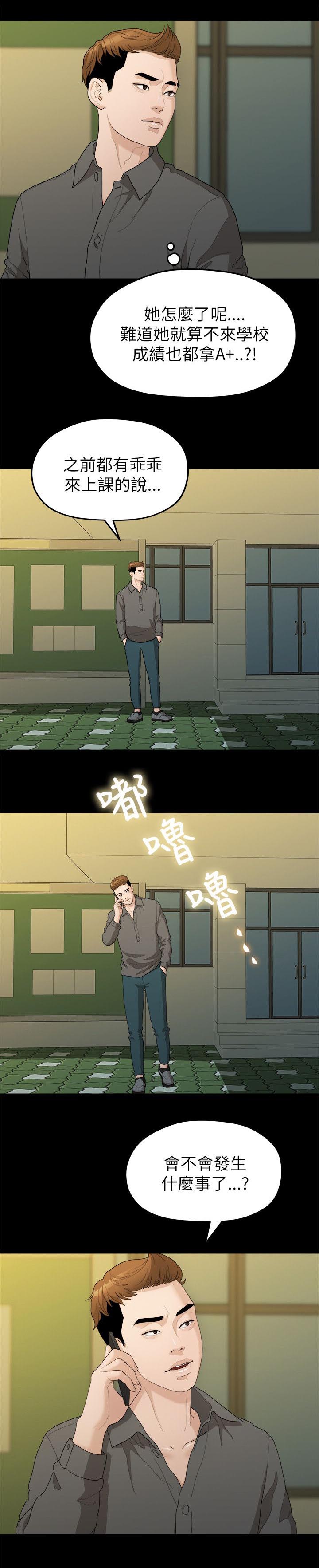 第32章：出事了1