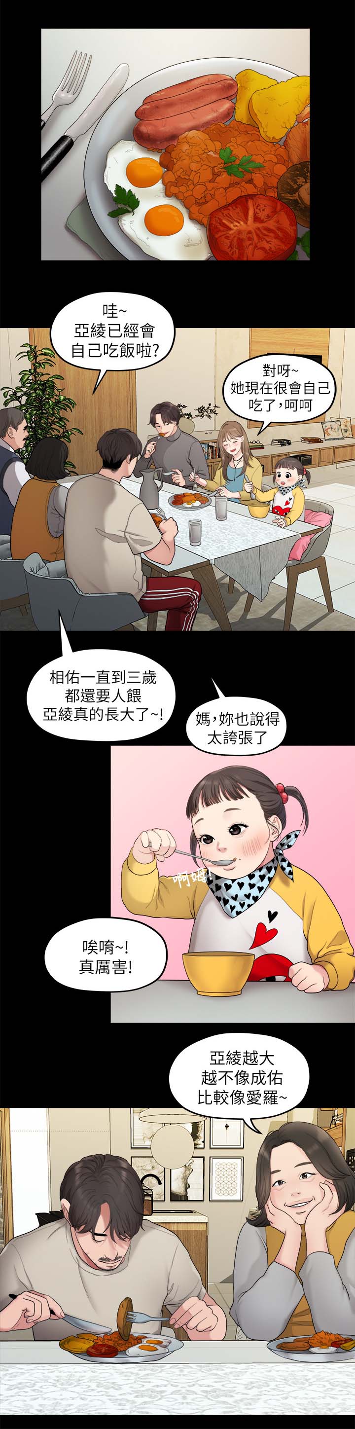 第66章：羡慕0