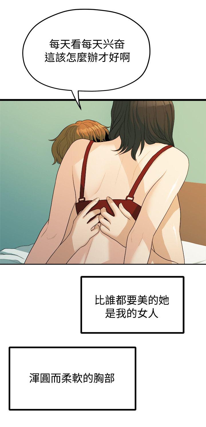 第26章：第一次见面4