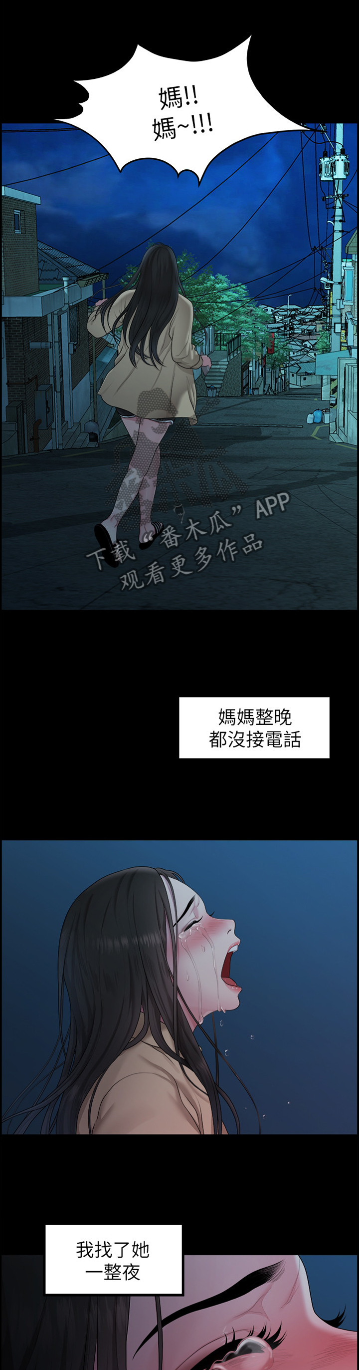 第72章：悲伤的过去8
