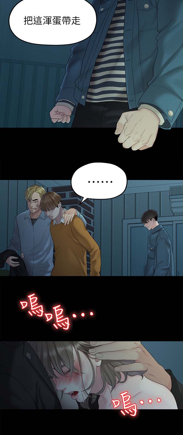 第42章：拯救7