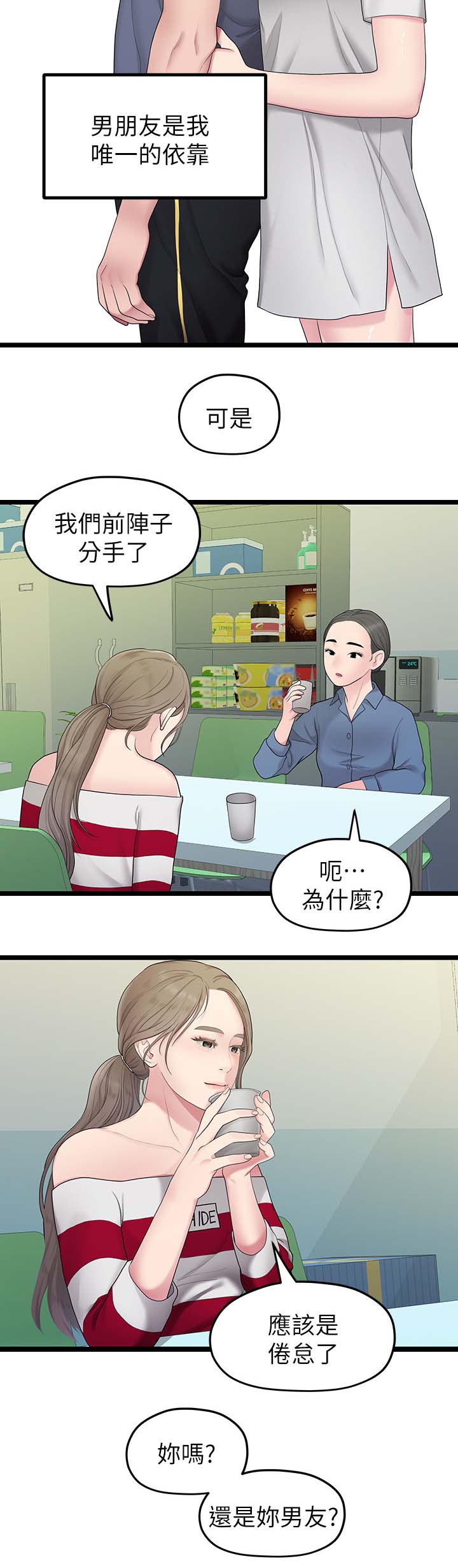 第63章：心烦7