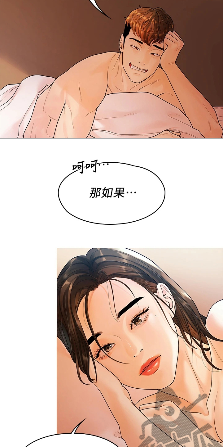 第96章：不要再跑了12