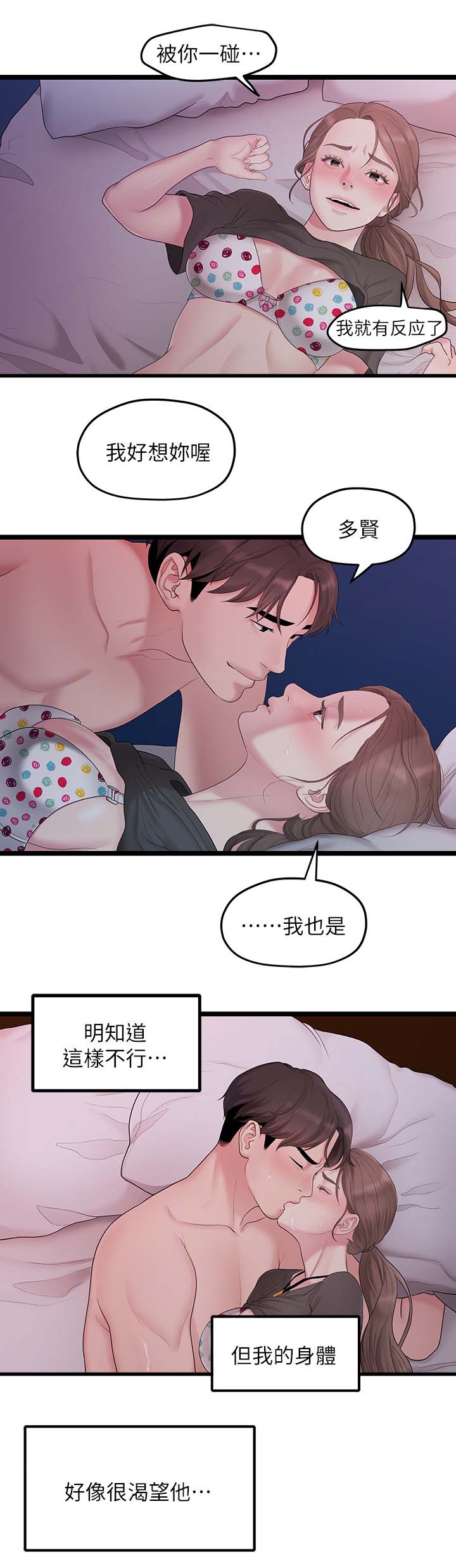 第62章：合拍3