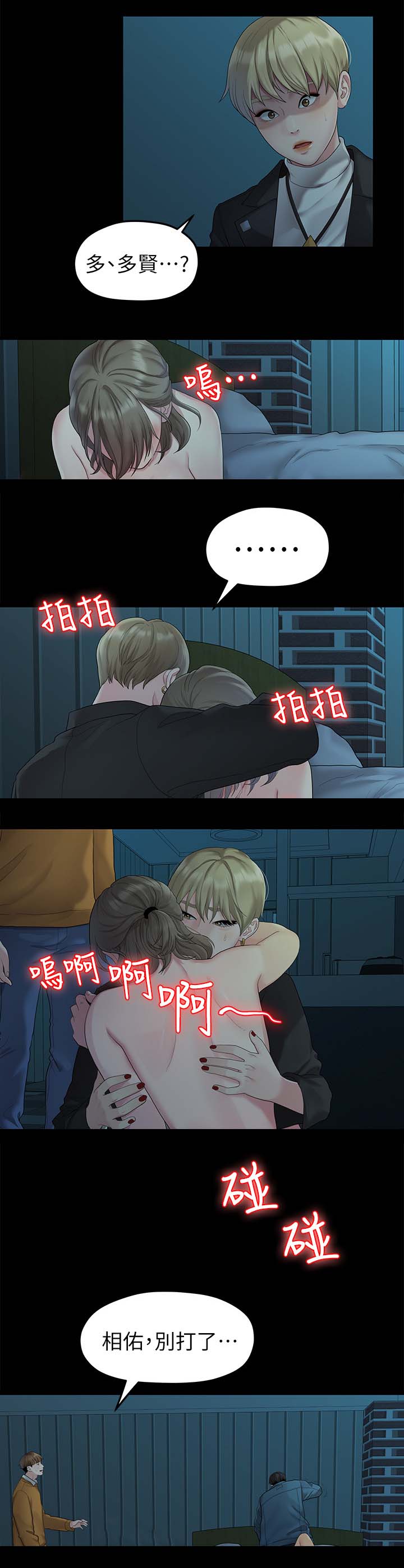 第42章：拯救4