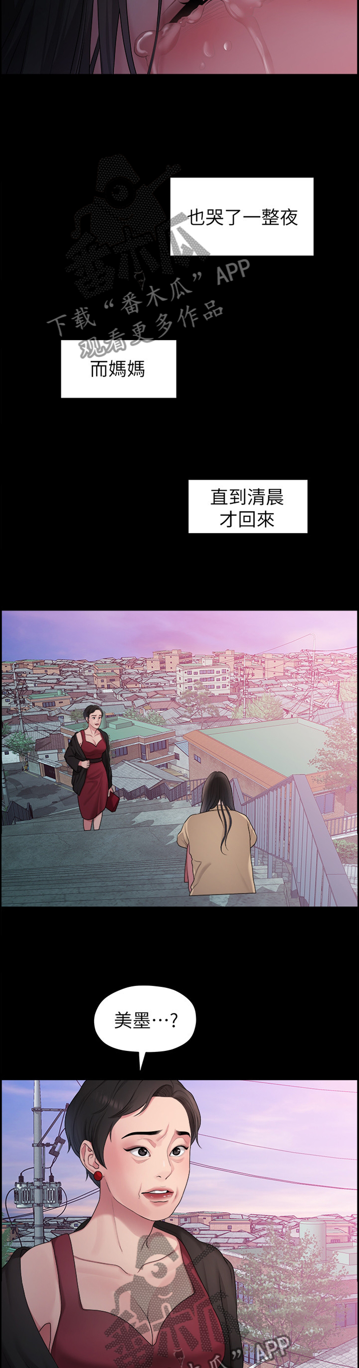 第72章：悲伤的过去9