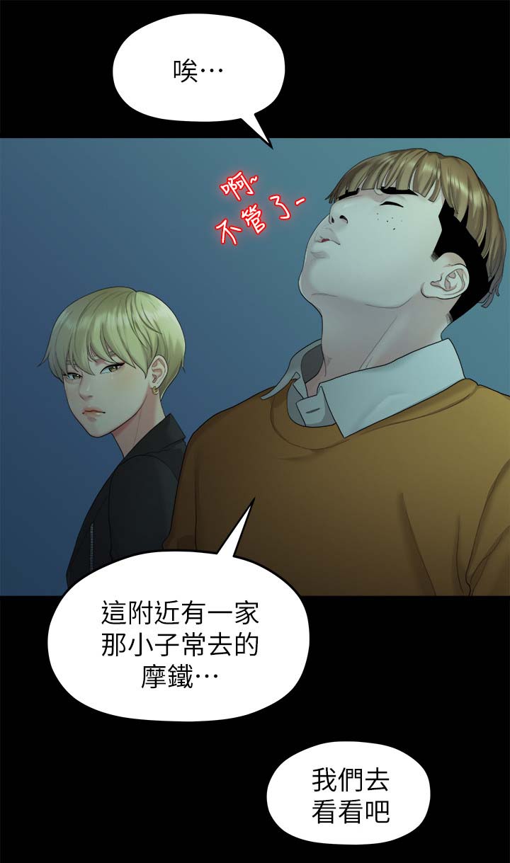 第41章：强迫7