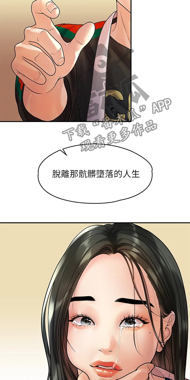第97章：一直守护你5