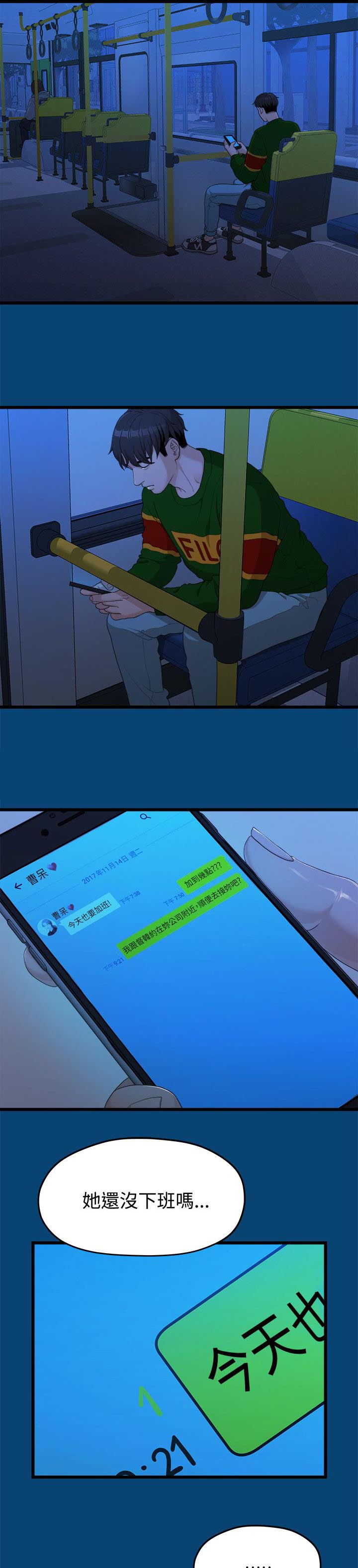 第24章：不好的想法2
