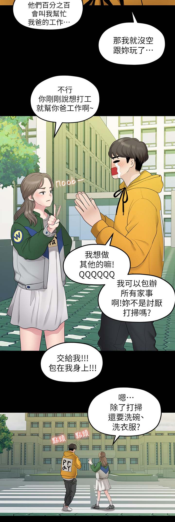 第59章：道歉9