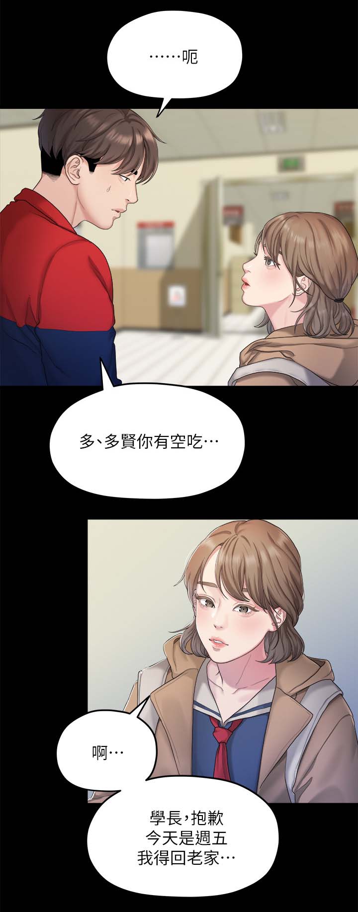 第38章：心动6