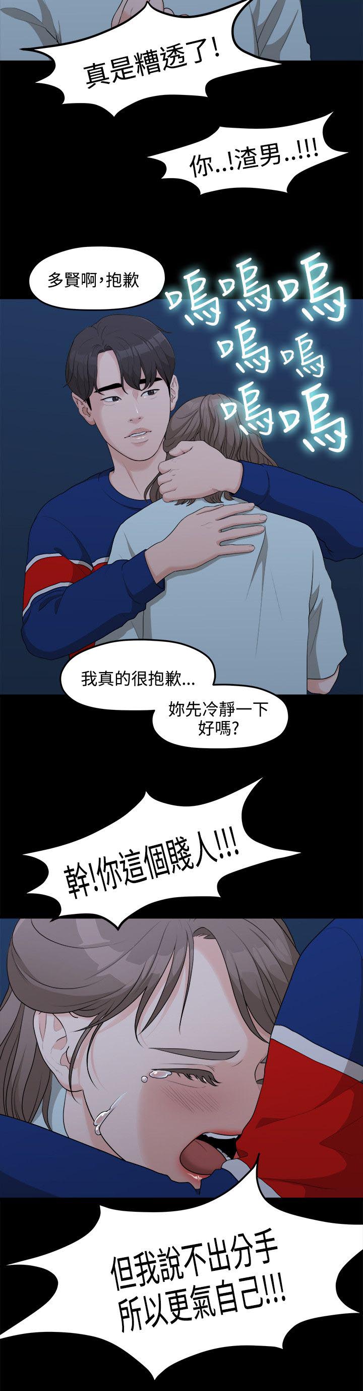 第15章：三年前9