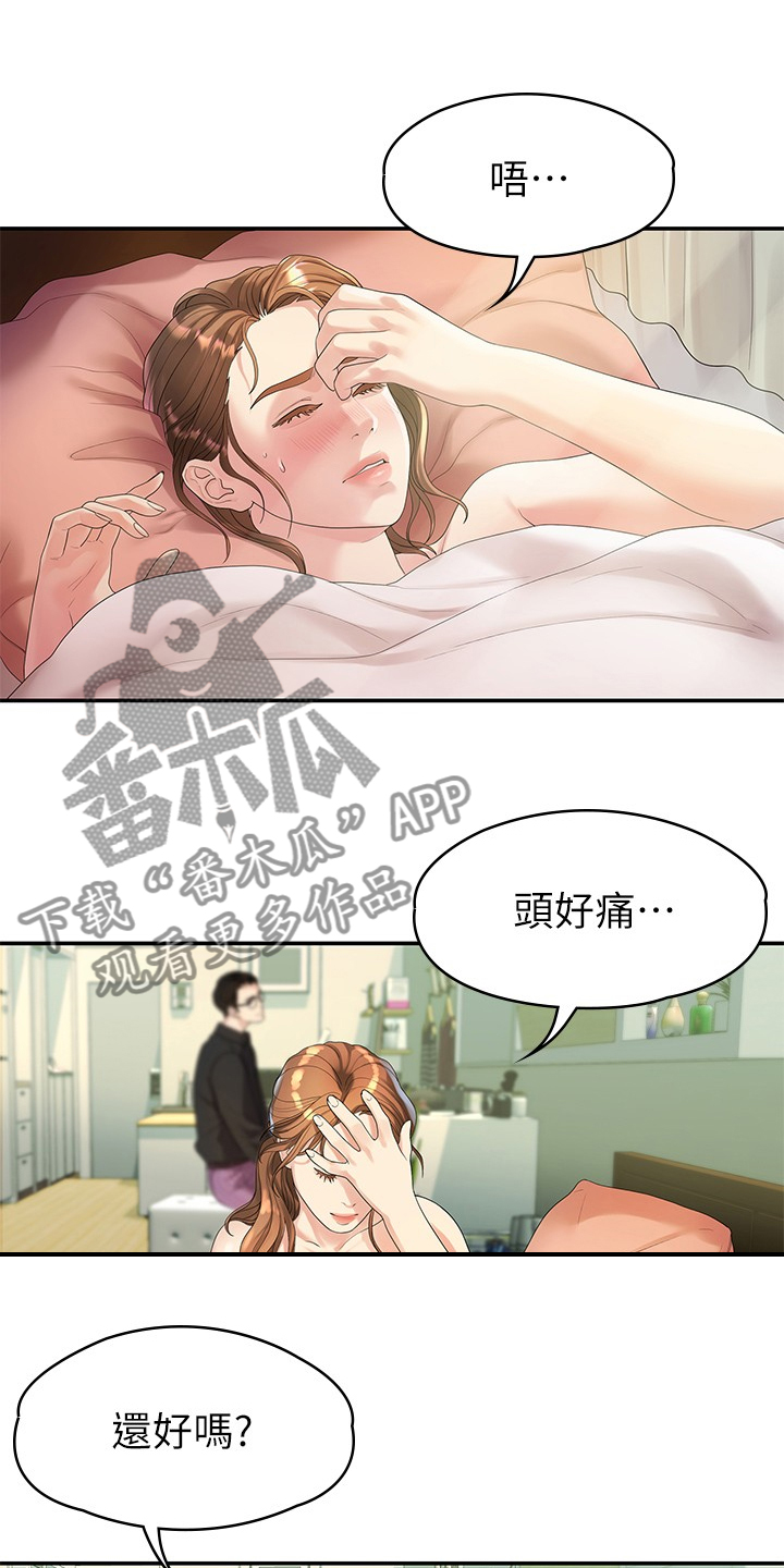 第84章：可惜不是你9
