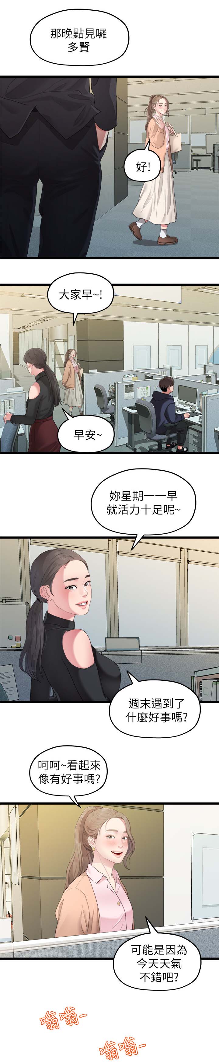 第52章：整理好感情3