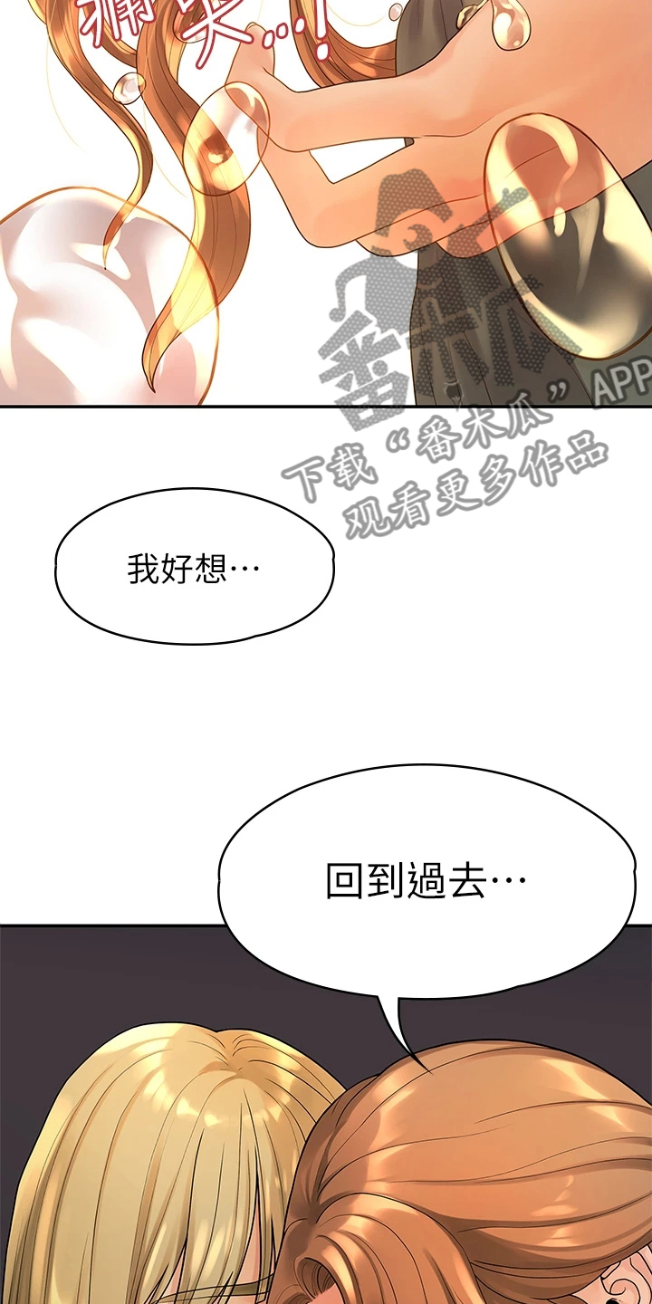 第92章：寻欢作乐4