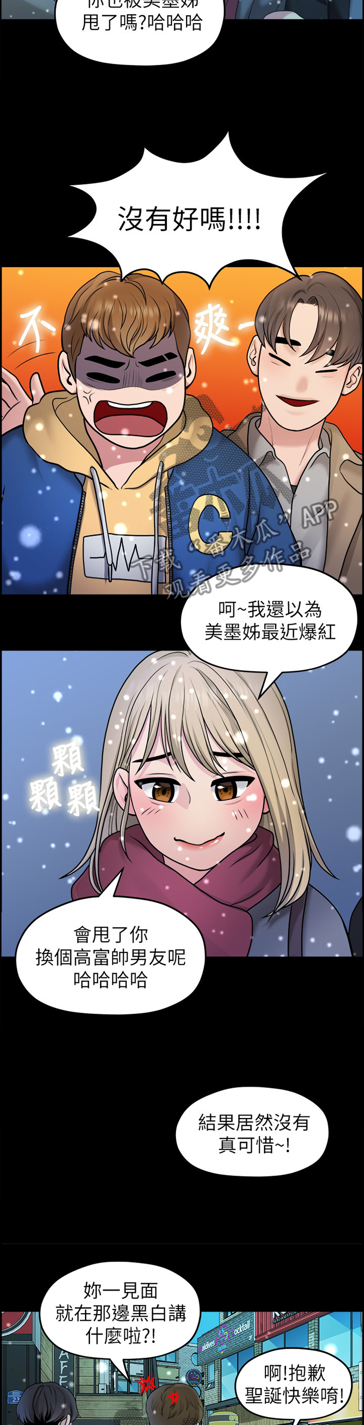 第76章：”单身”10