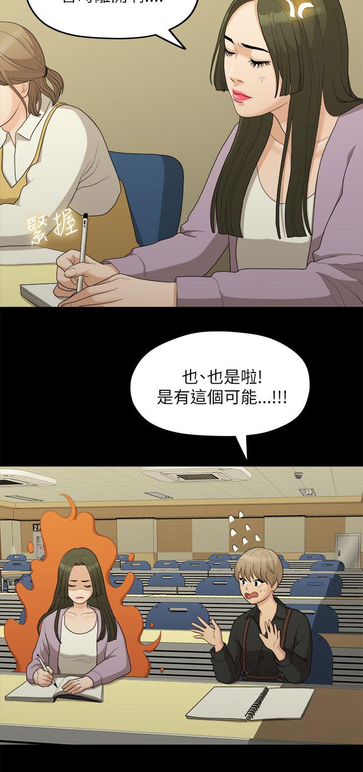 第30章：被看到了11