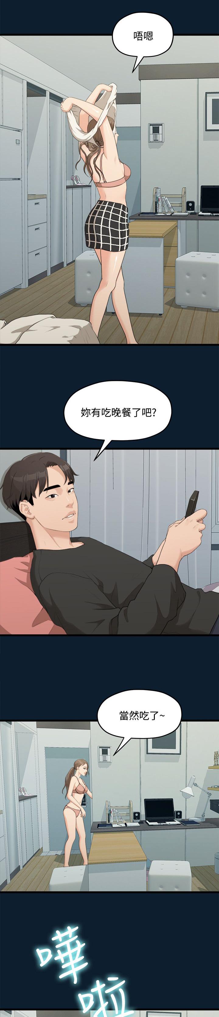 第18章：一样的想法3