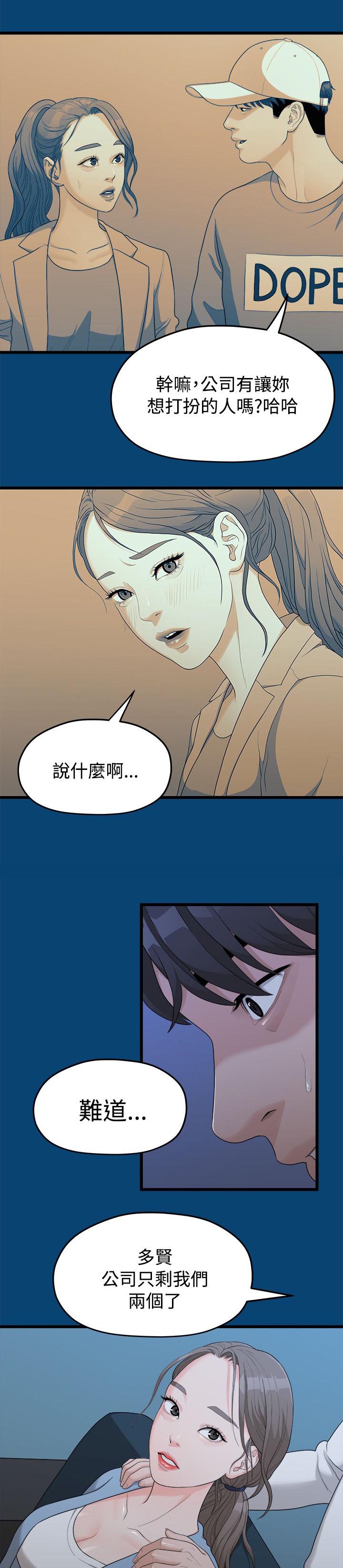 第24章：不好的想法4