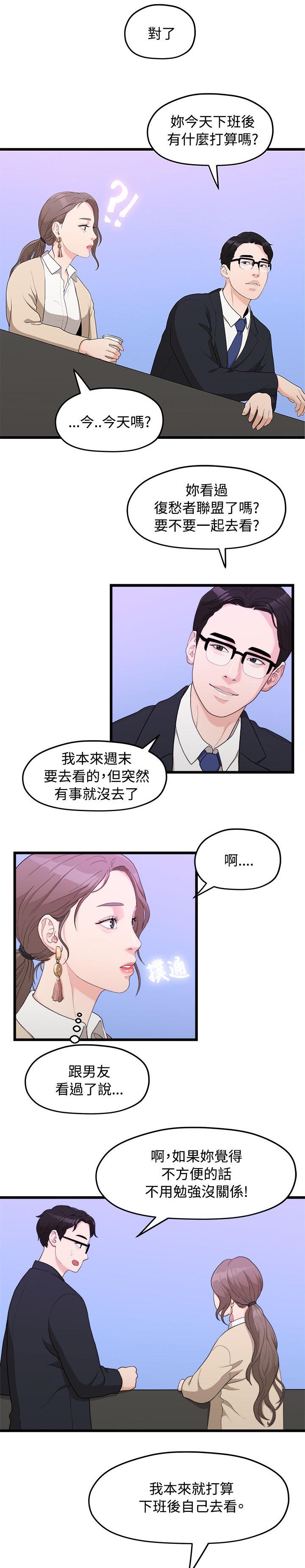 第18章：一样的想法10