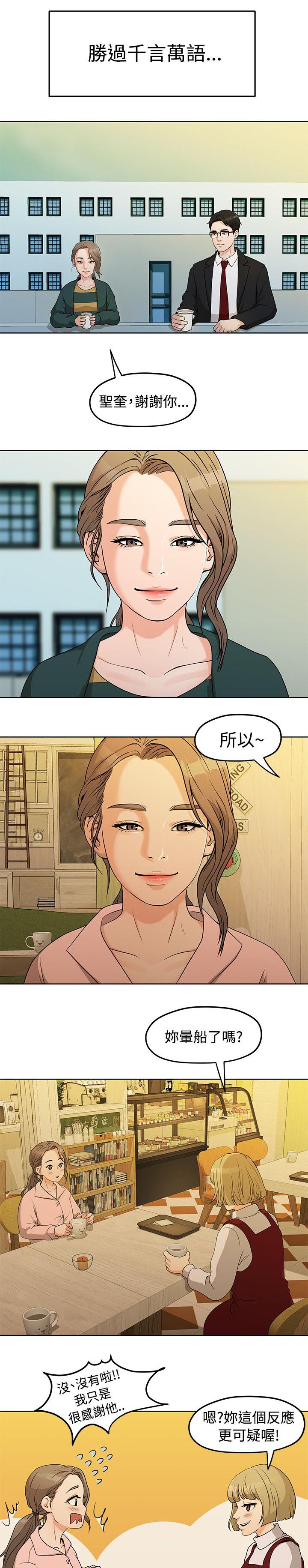 第10章：那一句安慰2