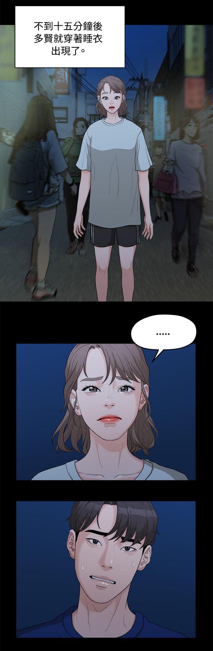 第15章：三年前7
