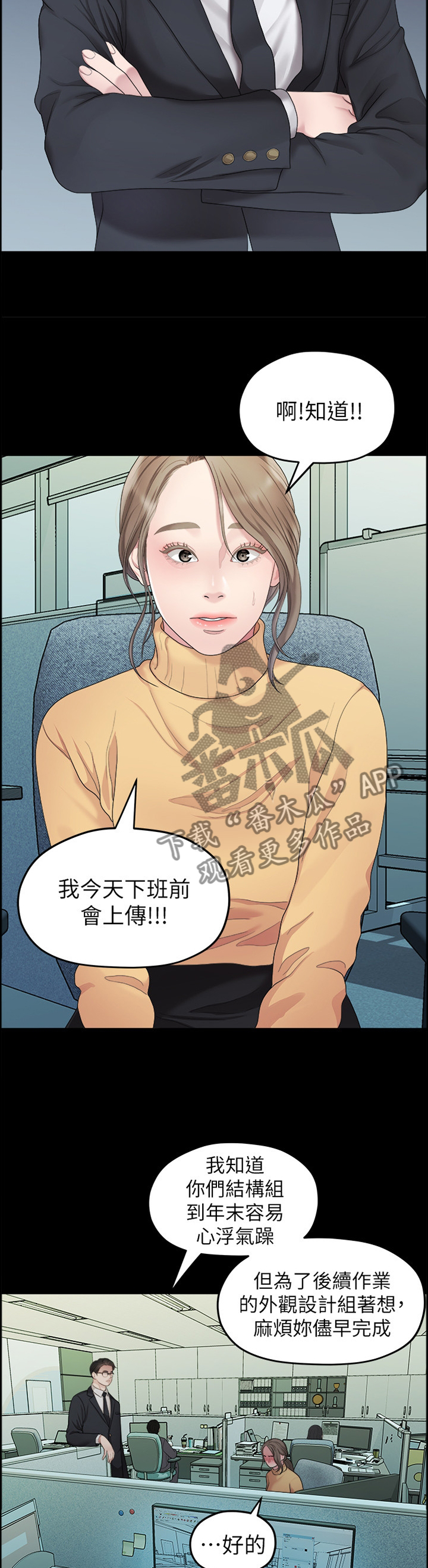 第70章：蒸蒸日上4