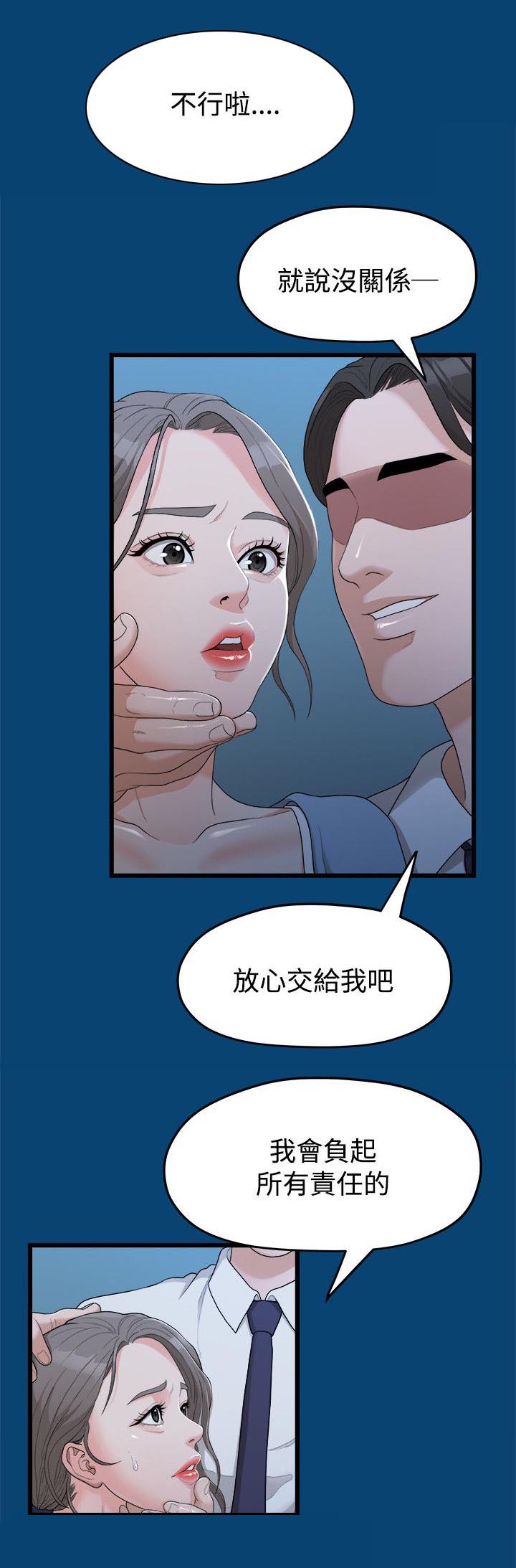 第24章：不好的想法6