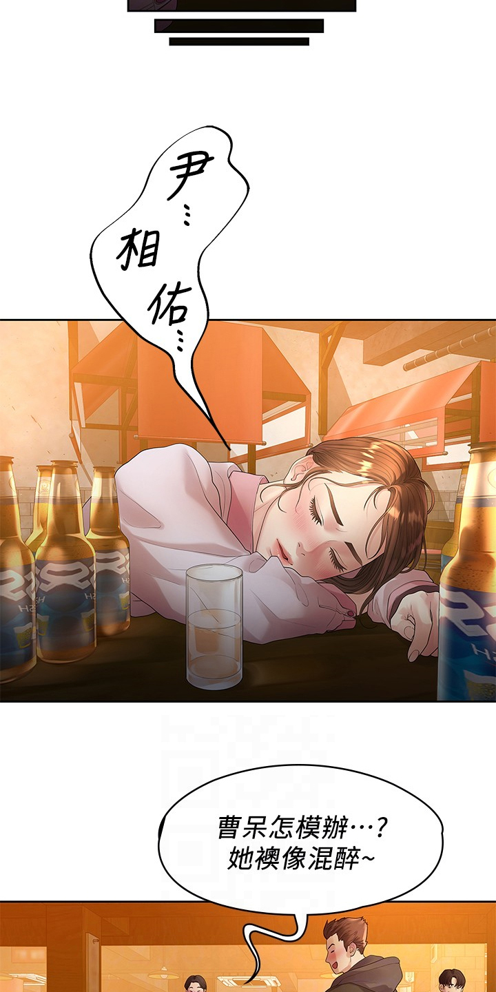 第82章：我们分手了19