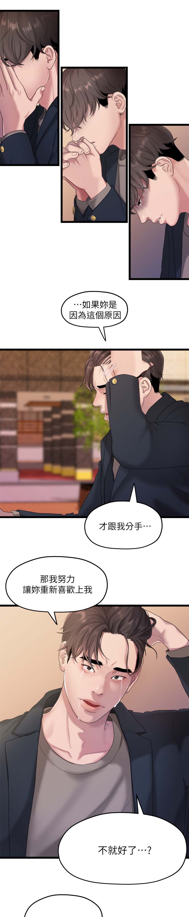 第36章：我不喜欢你了4