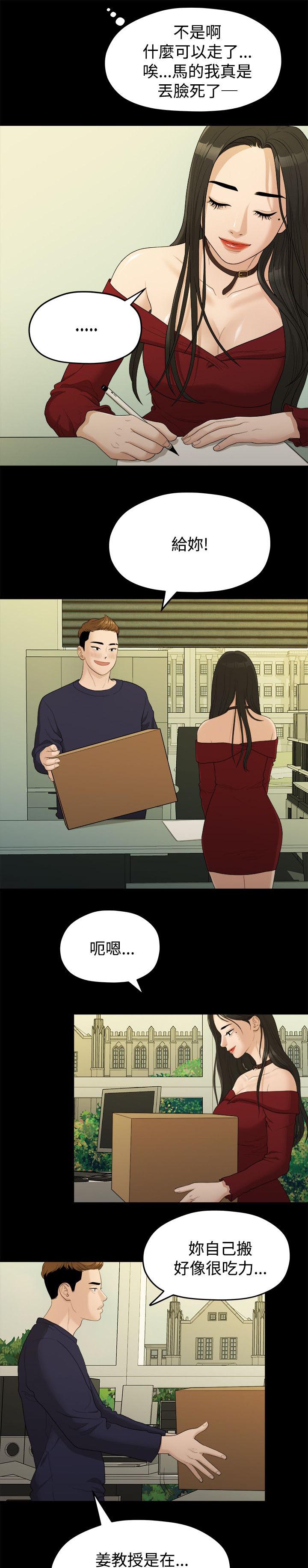 第26章：第一次见面10