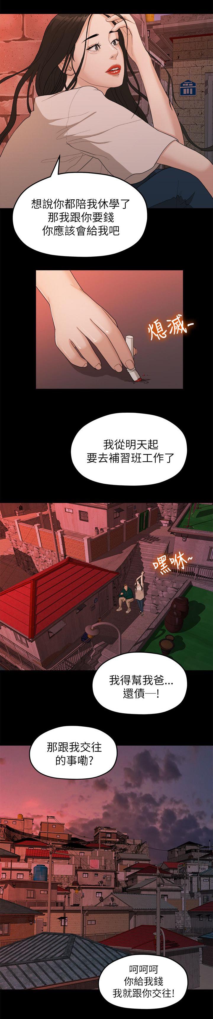 第34章：还债9