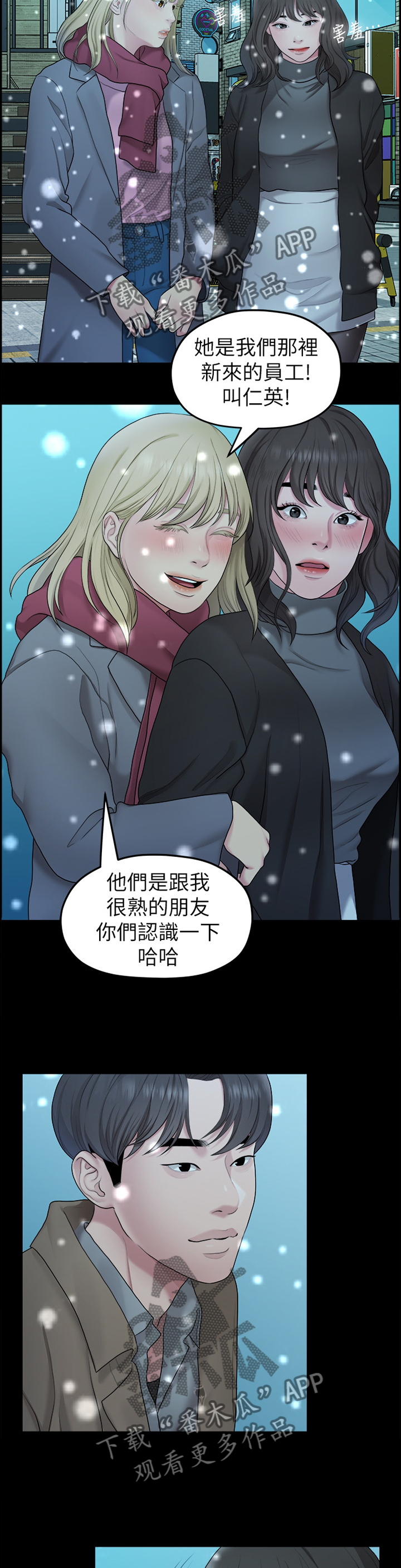 第77章：圣诞快乐1