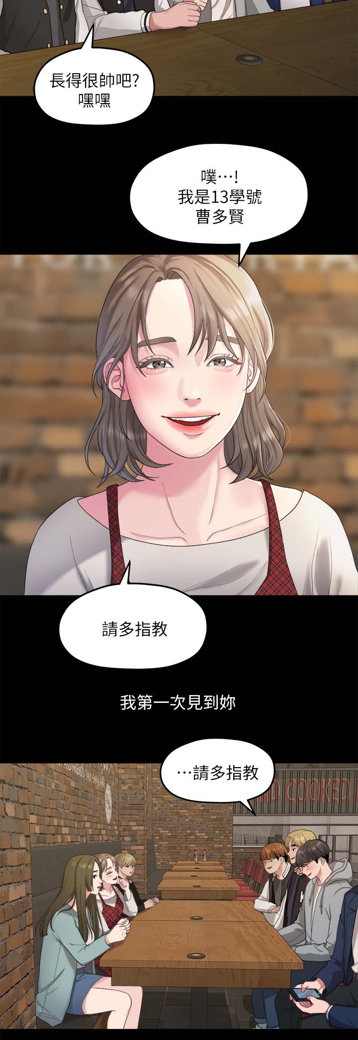 第37章：二十岁的时光5